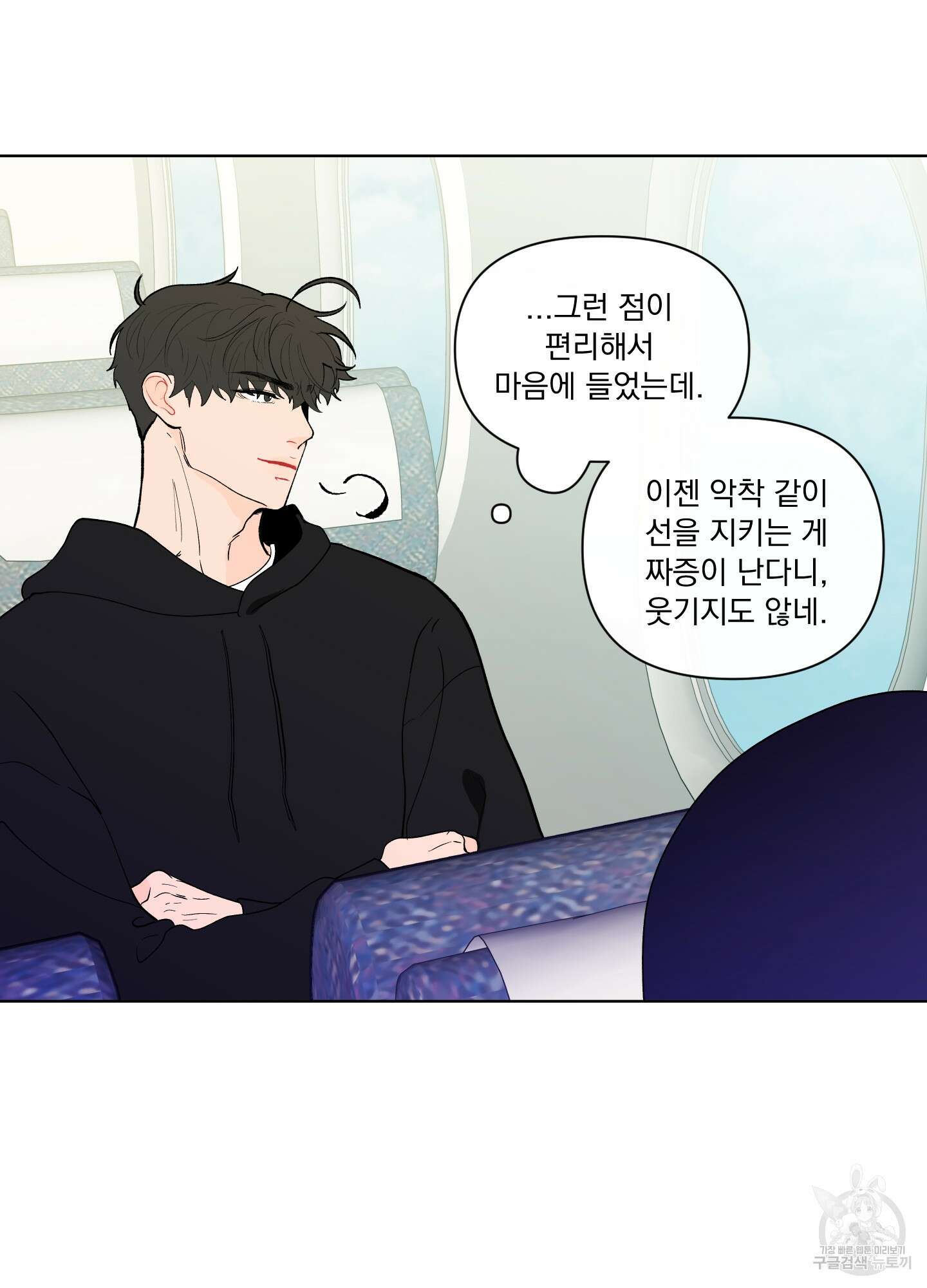 빠나나 스캔들 시즌2 40화 15