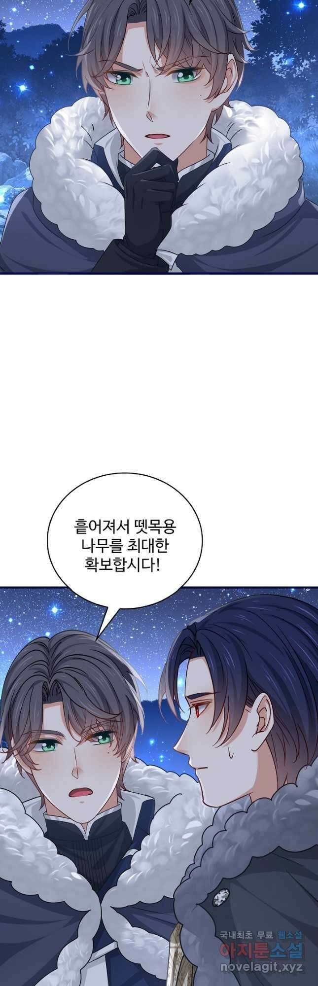 사랑받는 왕녀가 되고 싶어 113화 3