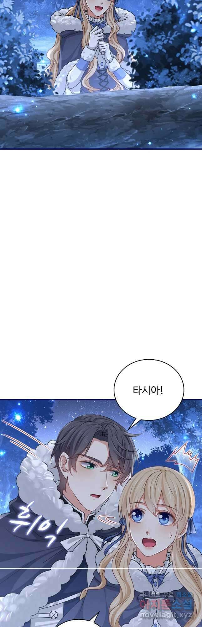 사랑받는 왕녀가 되고 싶어 113화 6