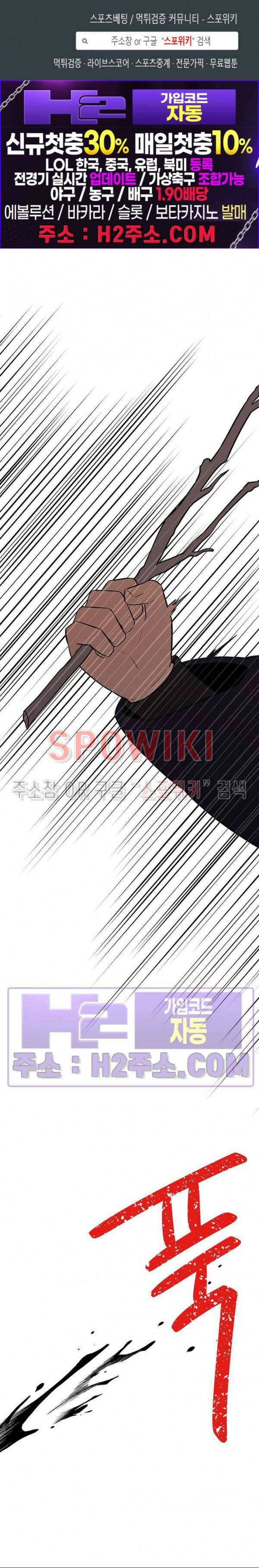 바디렌탈 51화 1