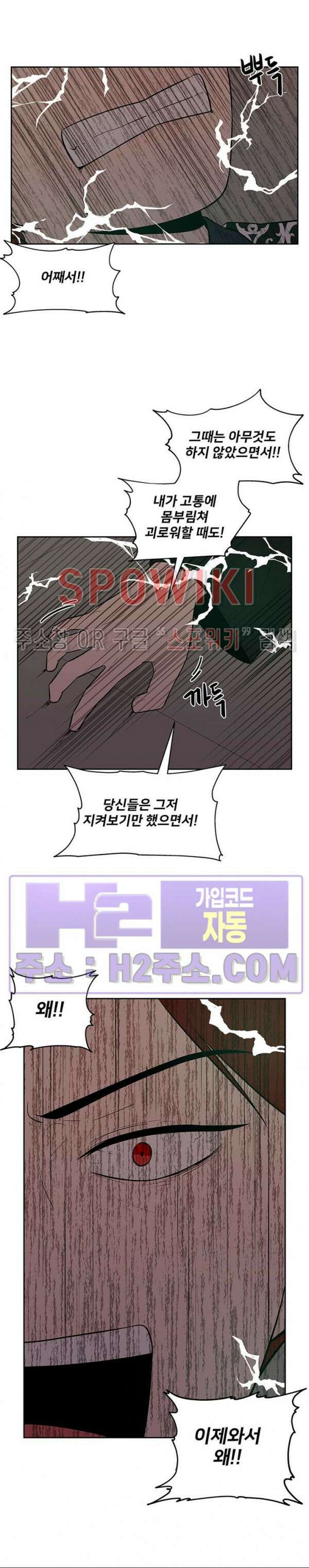 바디렌탈 51화 4