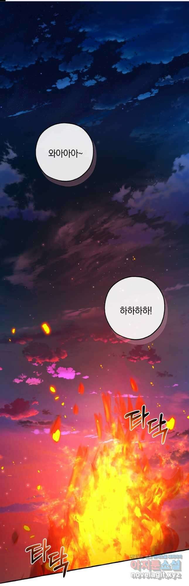 백작가의 망나니가 되었다 100화 1