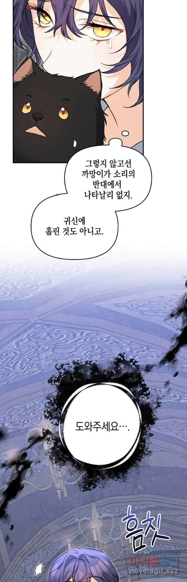 남자 주인공이 없어도 괜찮아 35화 4