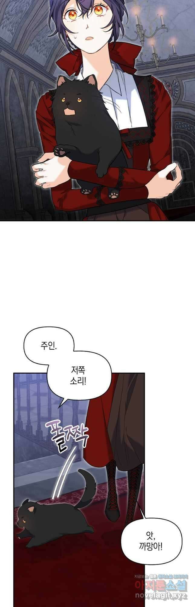 남자 주인공이 없어도 괜찮아 35화 5