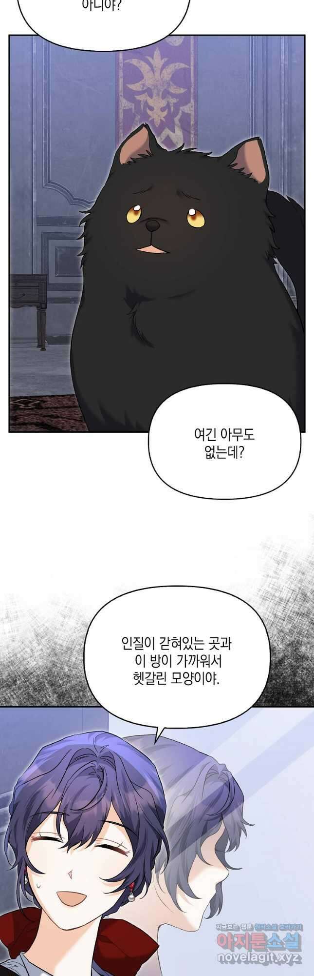 남자 주인공이 없어도 괜찮아 35화 9