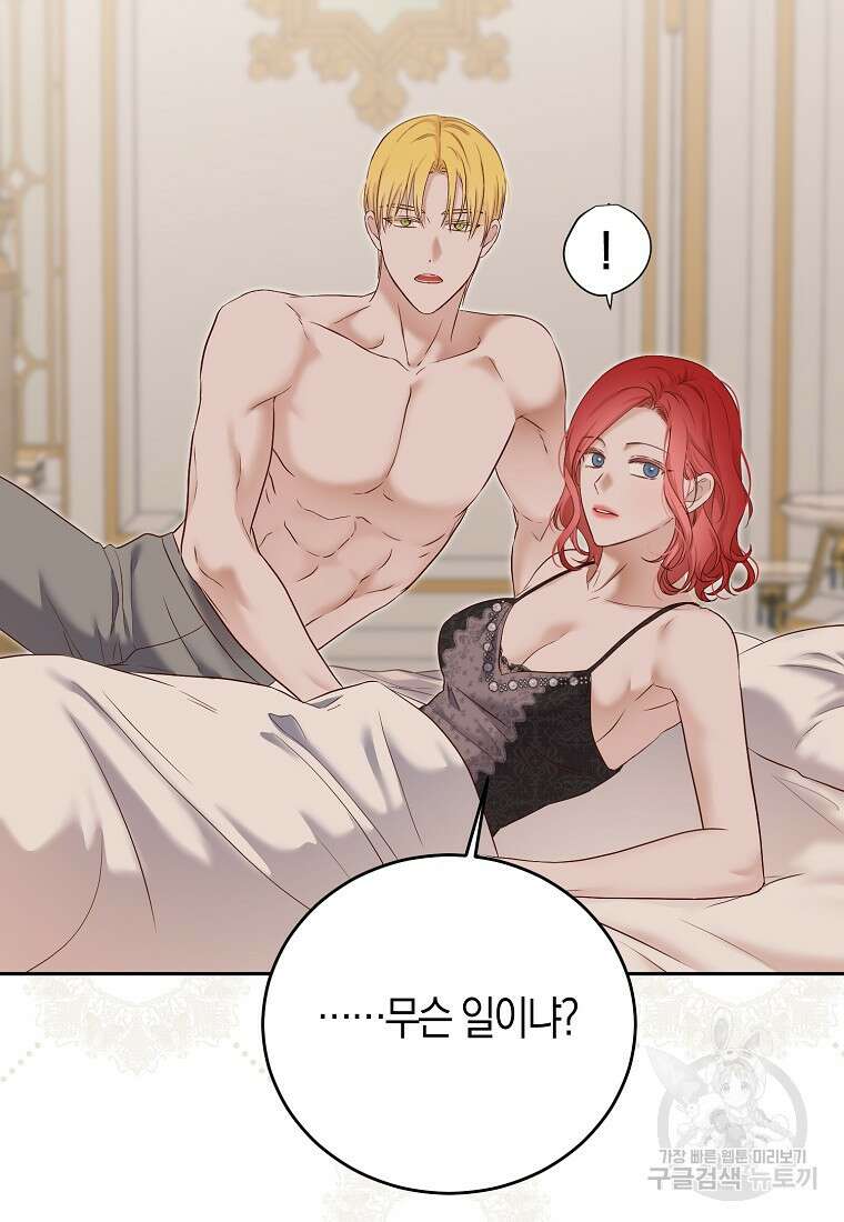 역하렘 게임 속으로 떨어진 모양입니다 94화 19