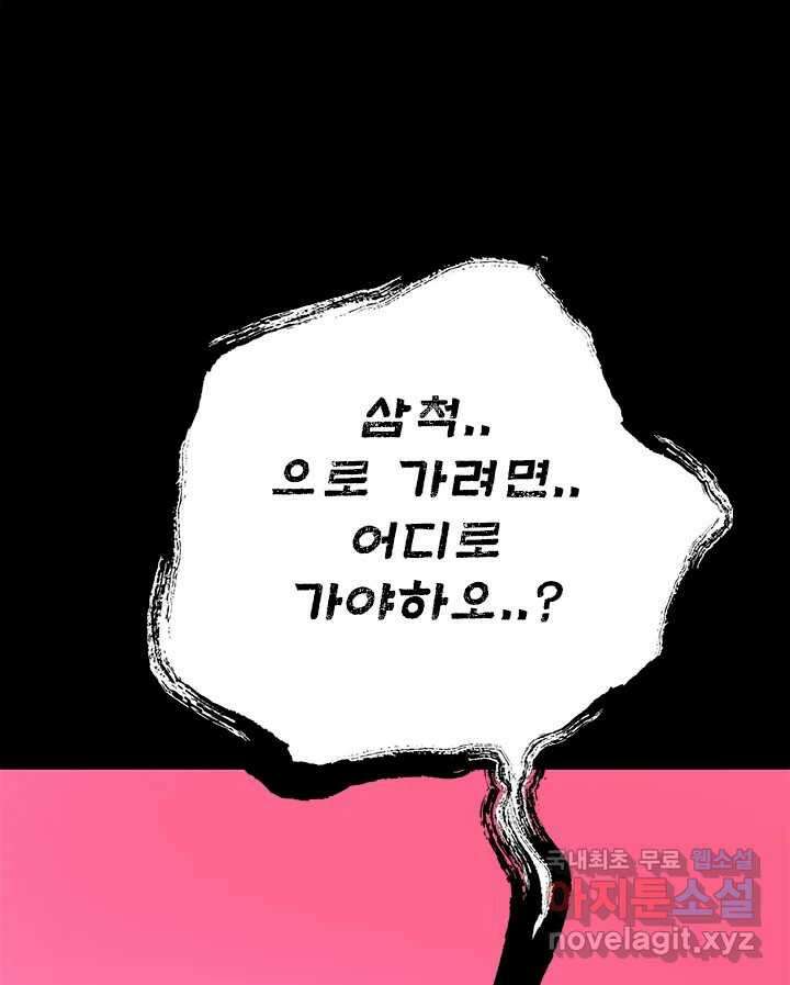 소녀신선 191화 허허무 2 1