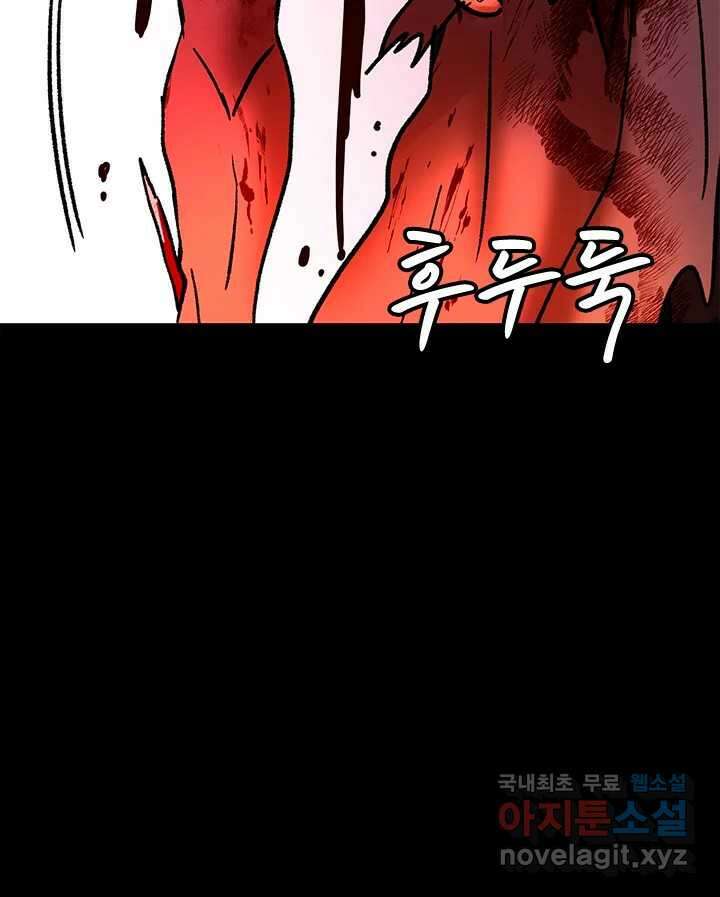 소녀신선 191화 허허무 2 3