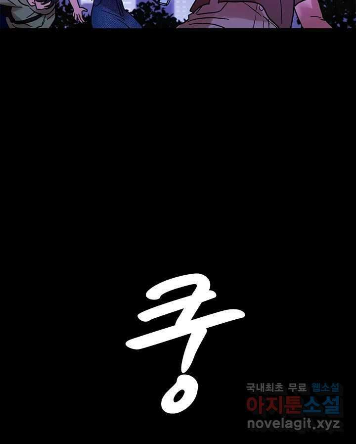 소녀신선 191화 허허무 2 5