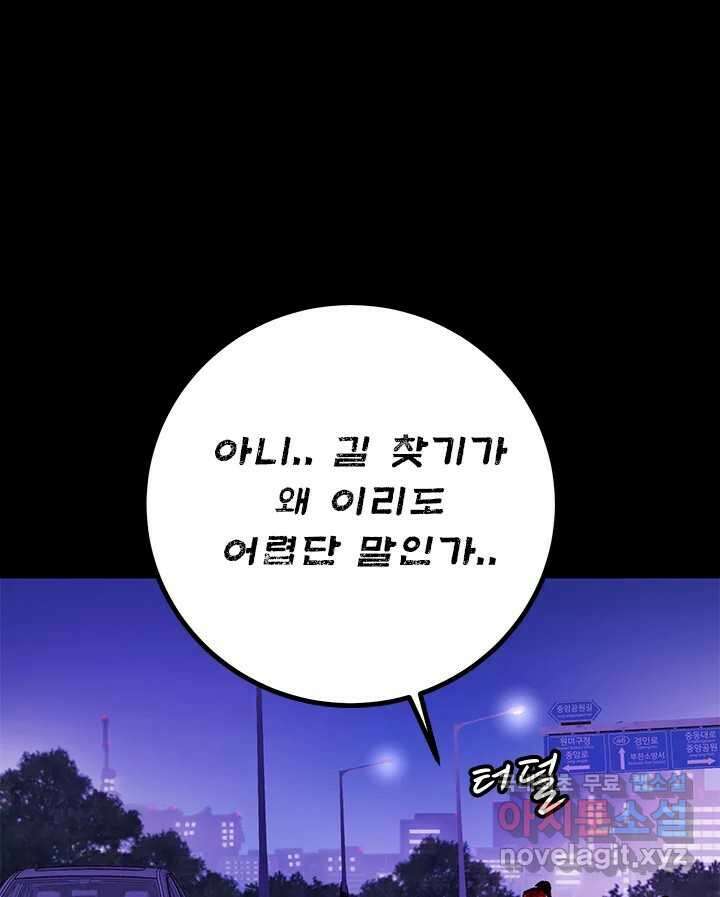 소녀신선 191화 허허무 2 6