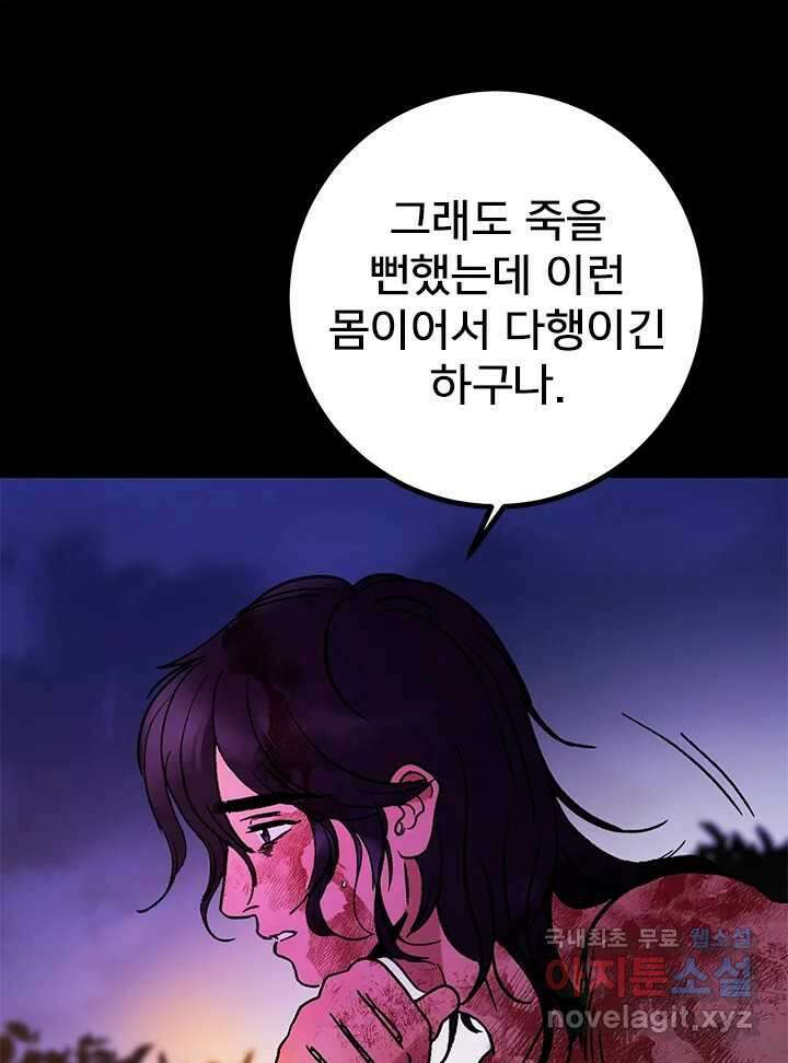 소녀신선 191화 허허무 2 8