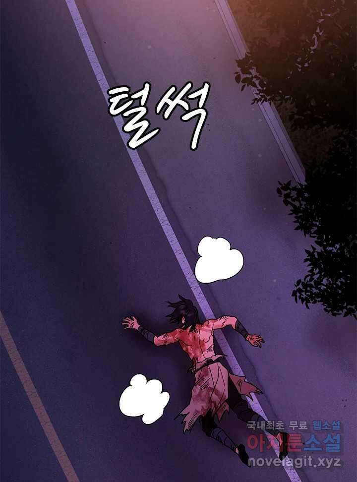 소녀신선 191화 허허무 2 11