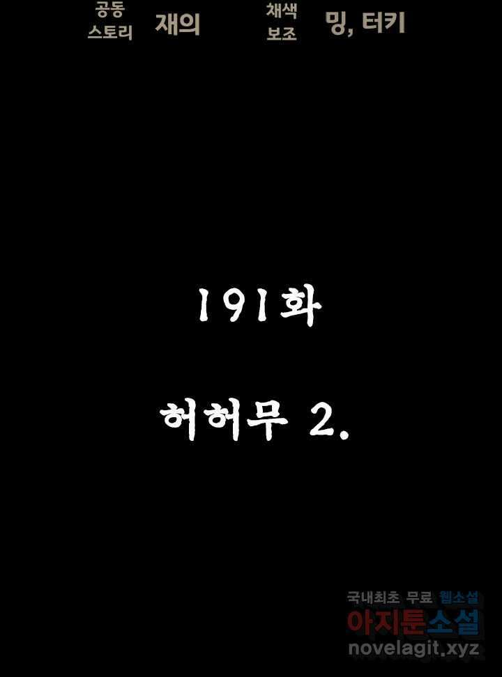 소녀신선 191화 허허무 2 15