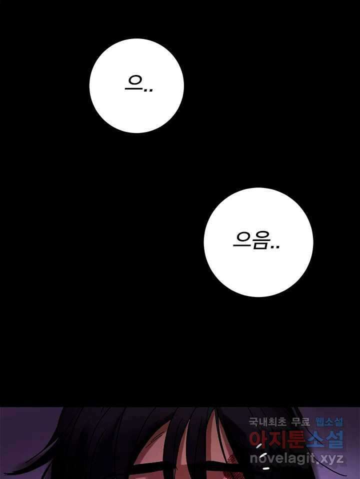 소녀신선 191화 허허무 2 17