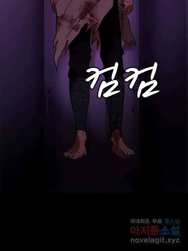 소녀신선 191화 허허무 2 20