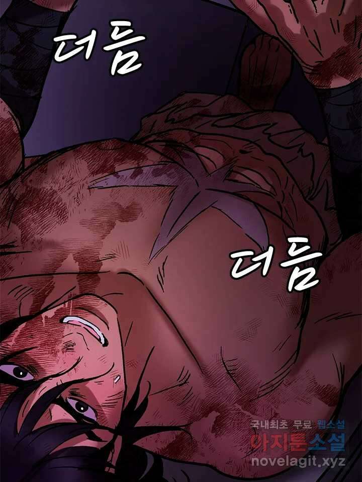소녀신선 191화 허허무 2 22