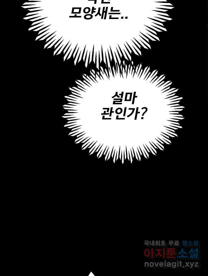 소녀신선 191화 허허무 2 24