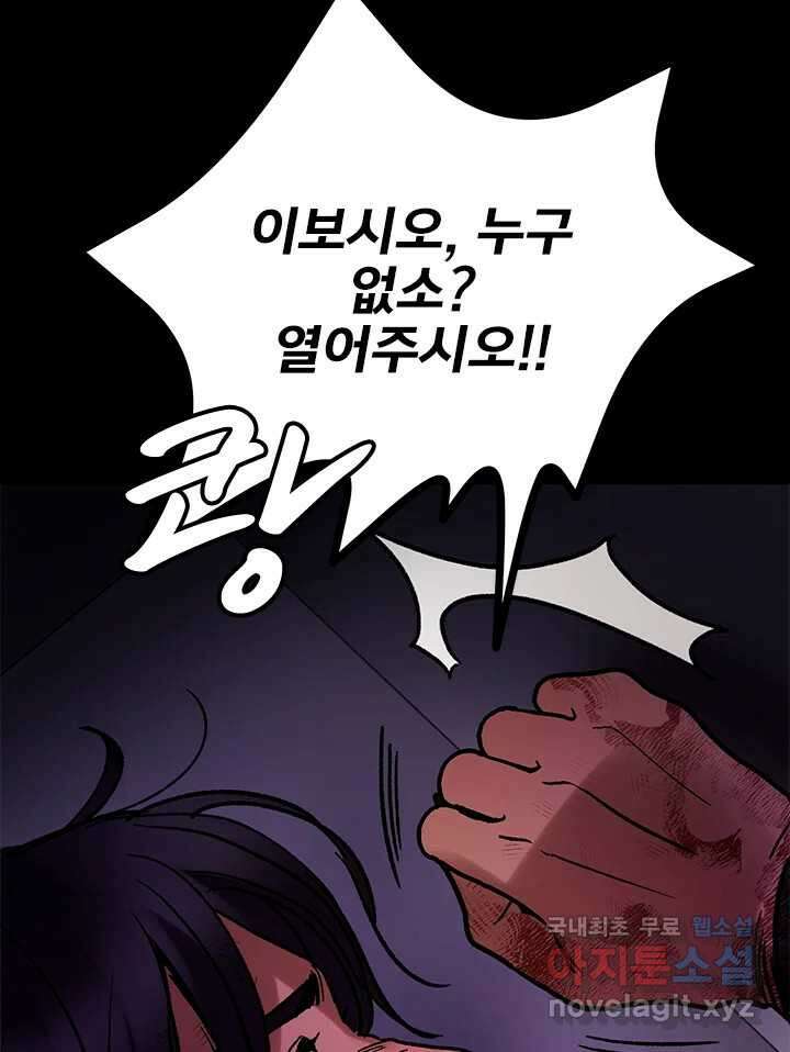 소녀신선 191화 허허무 2 25