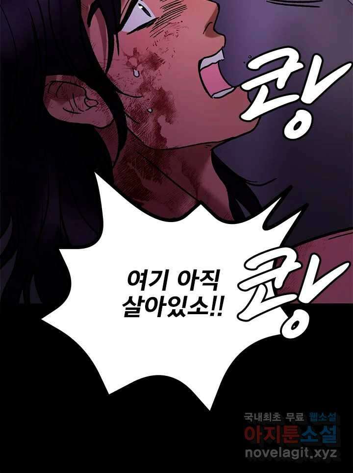 소녀신선 191화 허허무 2 26