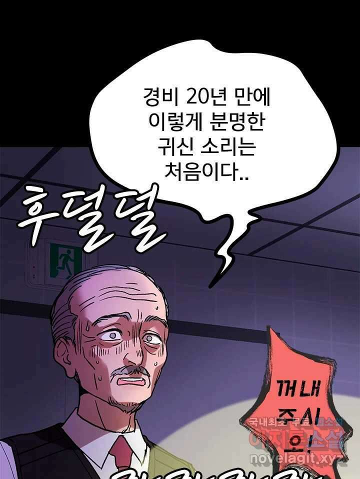 소녀신선 191화 허허무 2 29