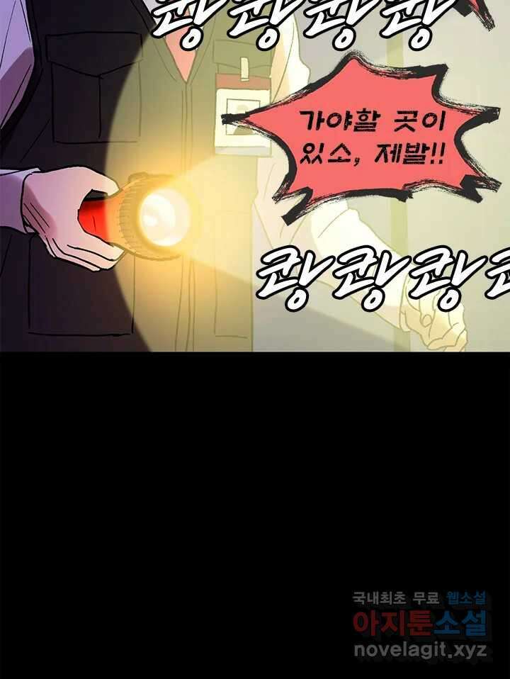 소녀신선 191화 허허무 2 30