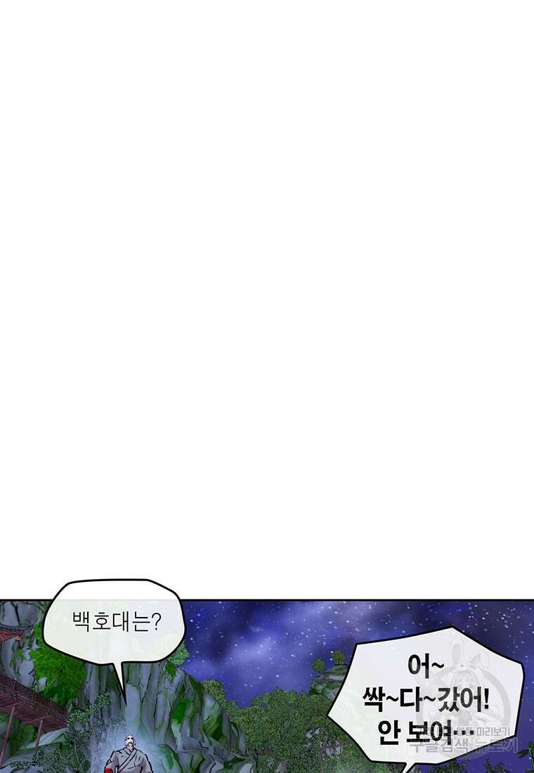 권왕무적 367화 2