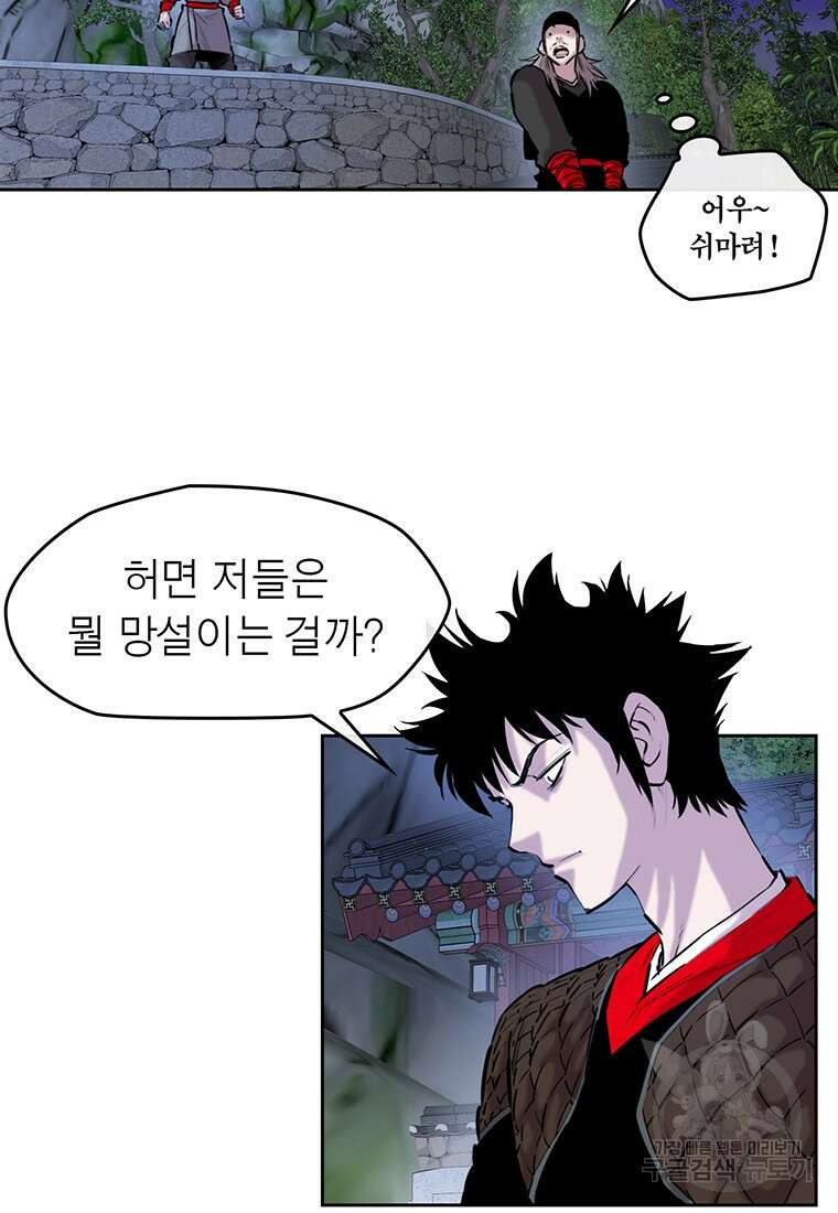 권왕무적 367화 3