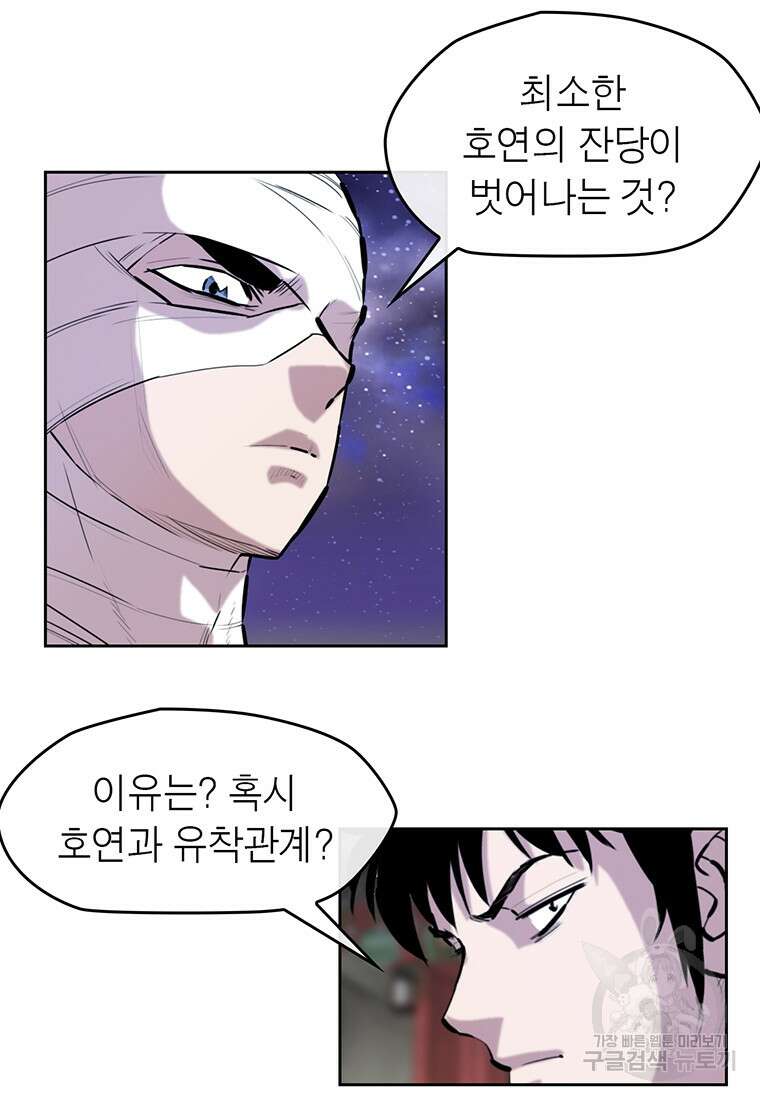 권왕무적 367화 4