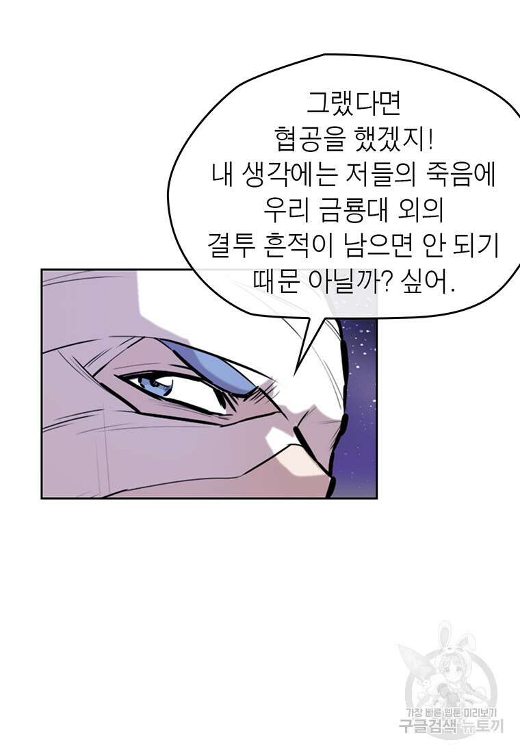권왕무적 367화 5