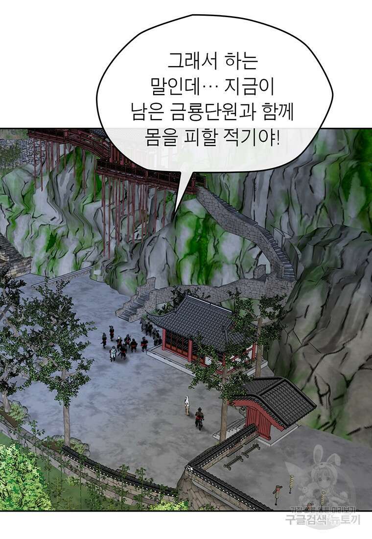 권왕무적 367화 6