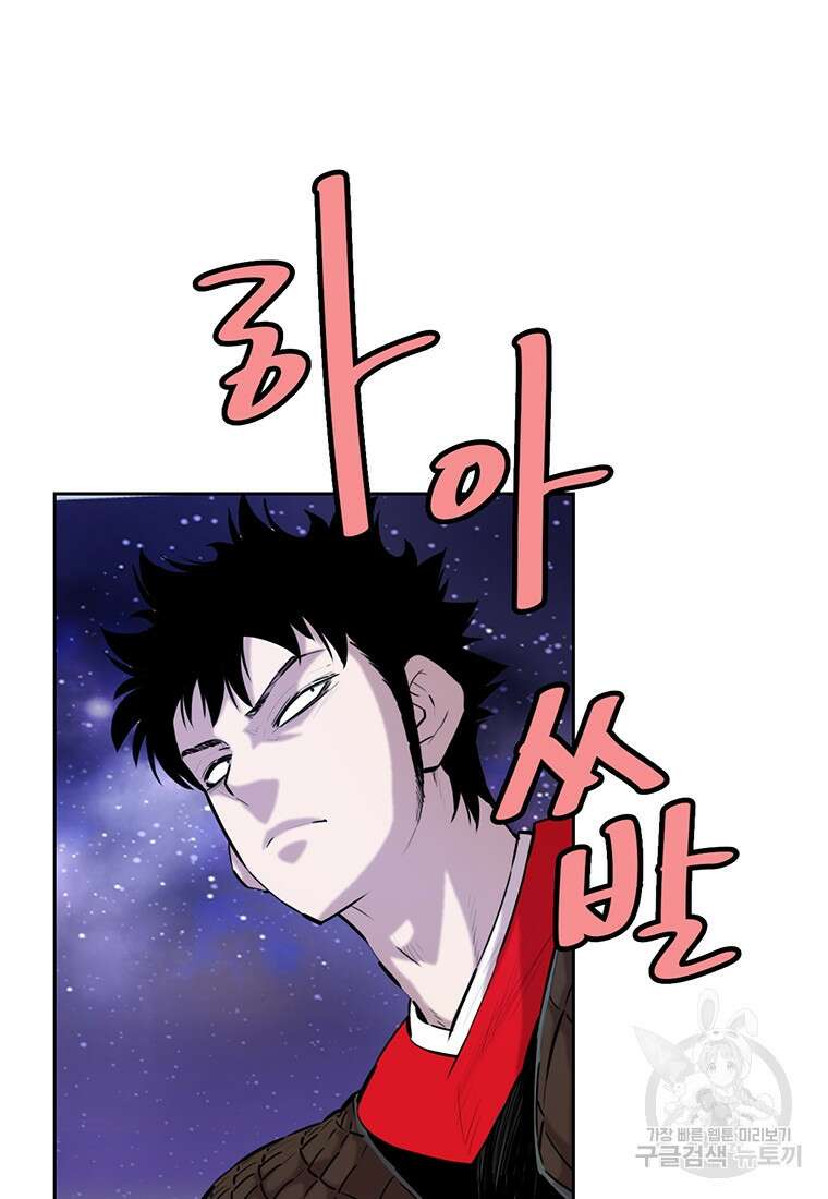 권왕무적 367화 7