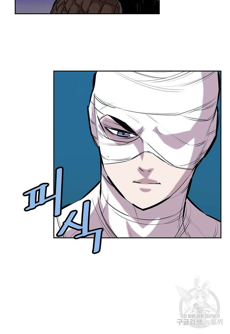 권왕무적 367화 8