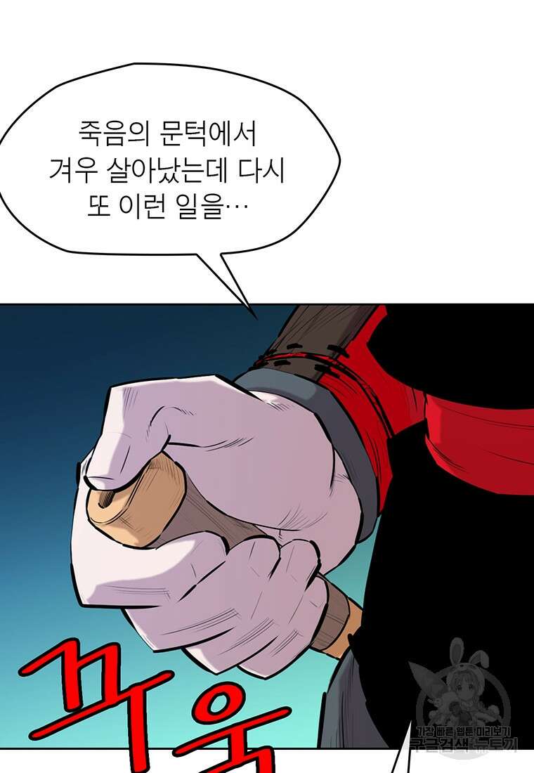 권왕무적 367화 9