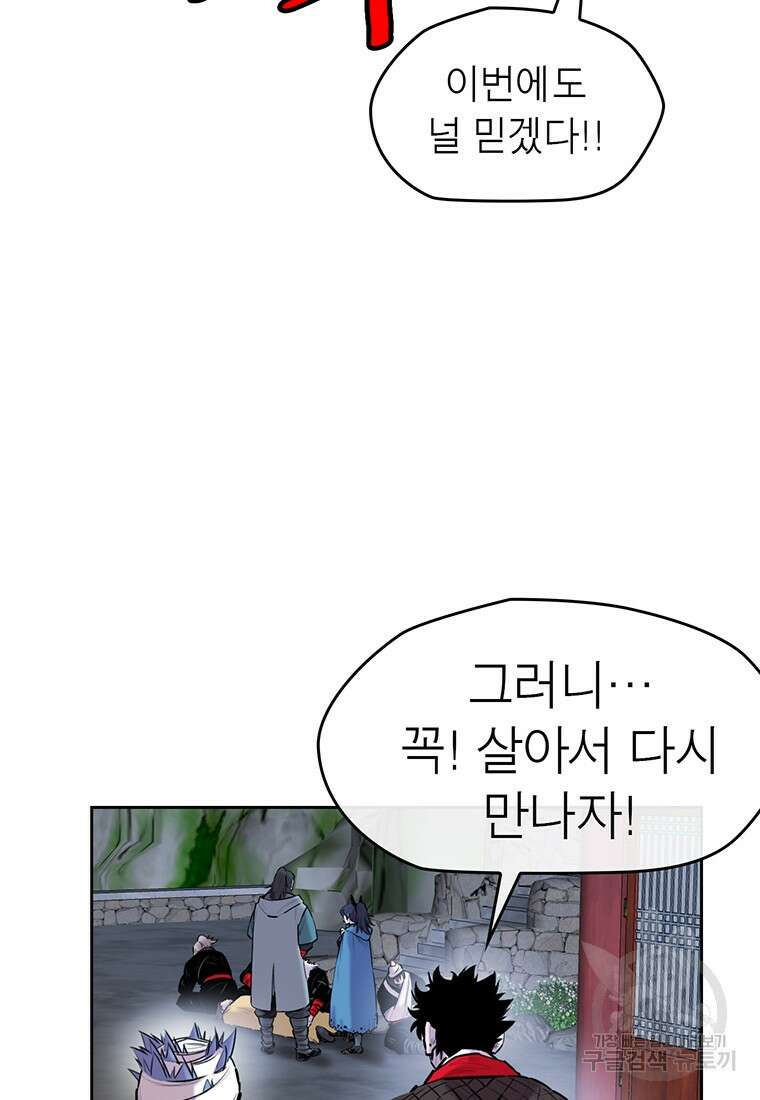 권왕무적 367화 10