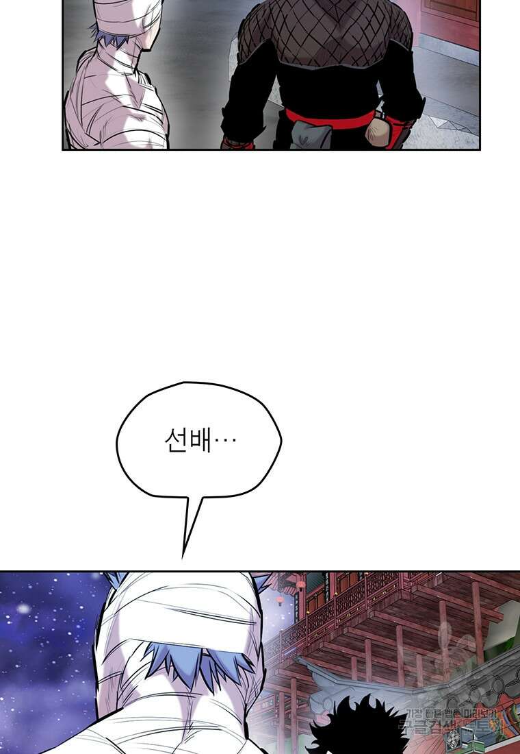 권왕무적 367화 11