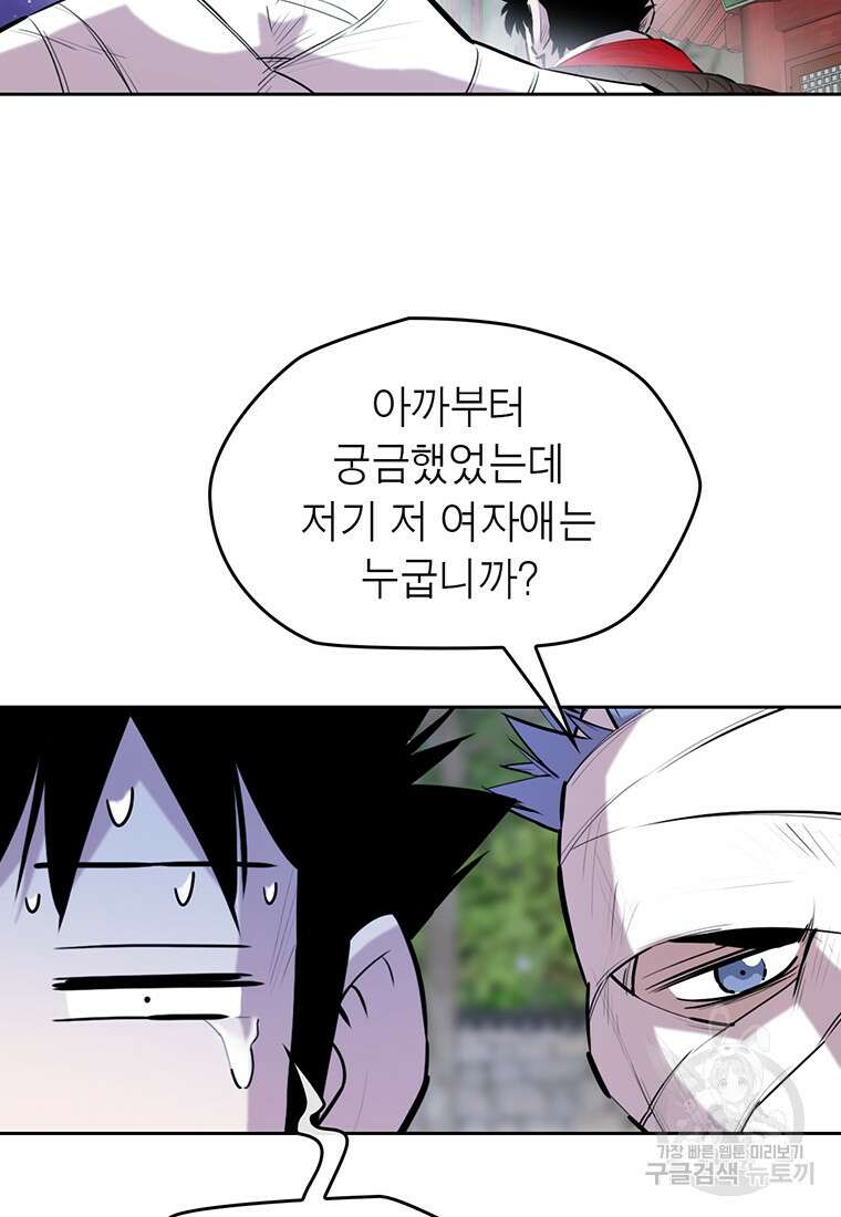 권왕무적 367화 12