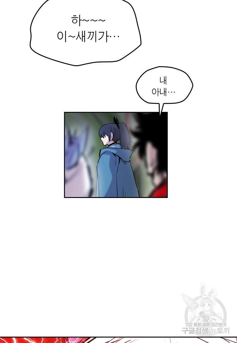권왕무적 367화 13