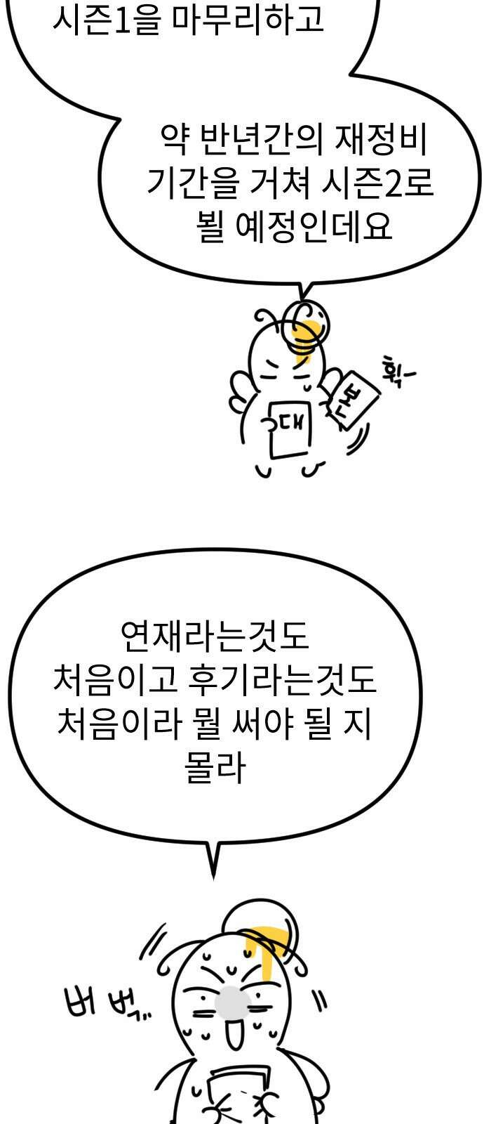 어쩌다보니 천생연분 1부 후기 2