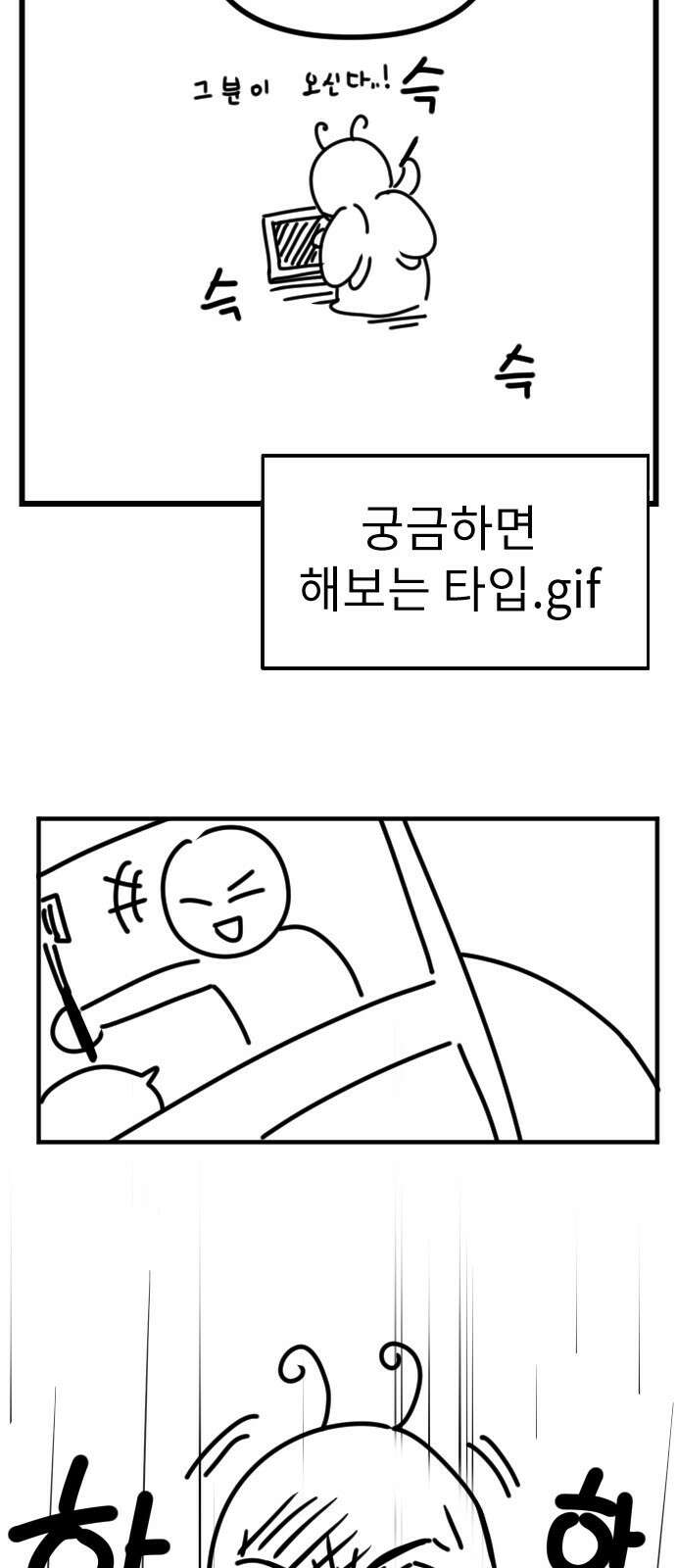 어쩌다보니 천생연분 1부 후기 5