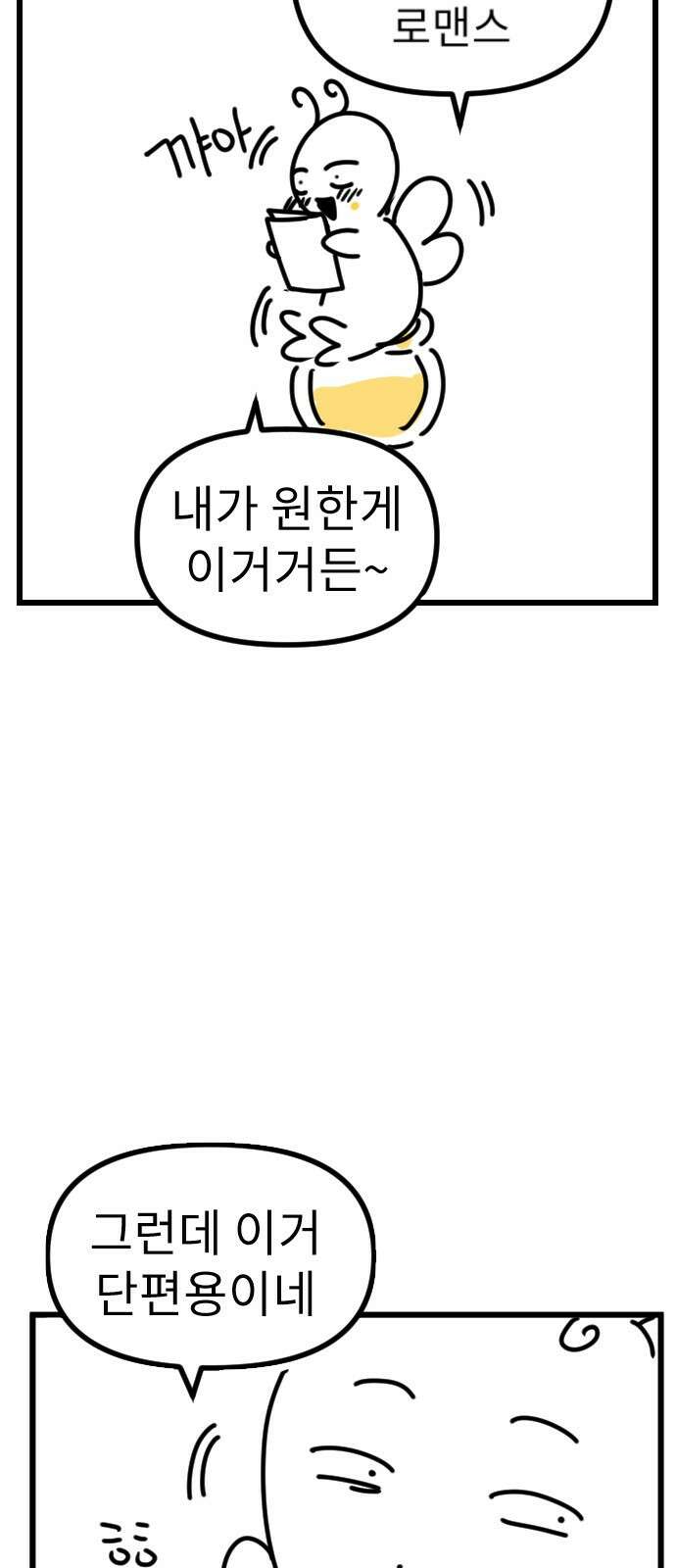 어쩌다보니 천생연분 1부 후기 7