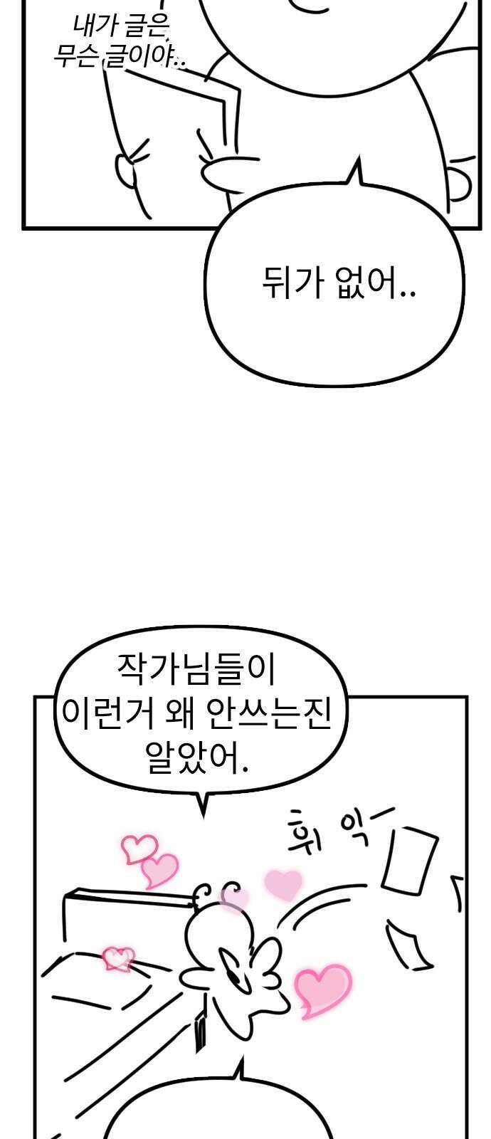 어쩌다보니 천생연분 1부 후기 8