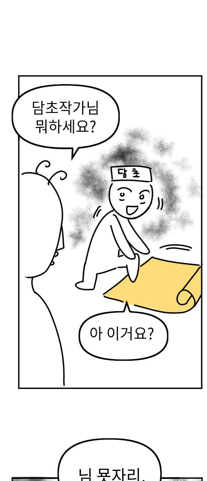 어쩌다보니 천생연분 1부 후기 10