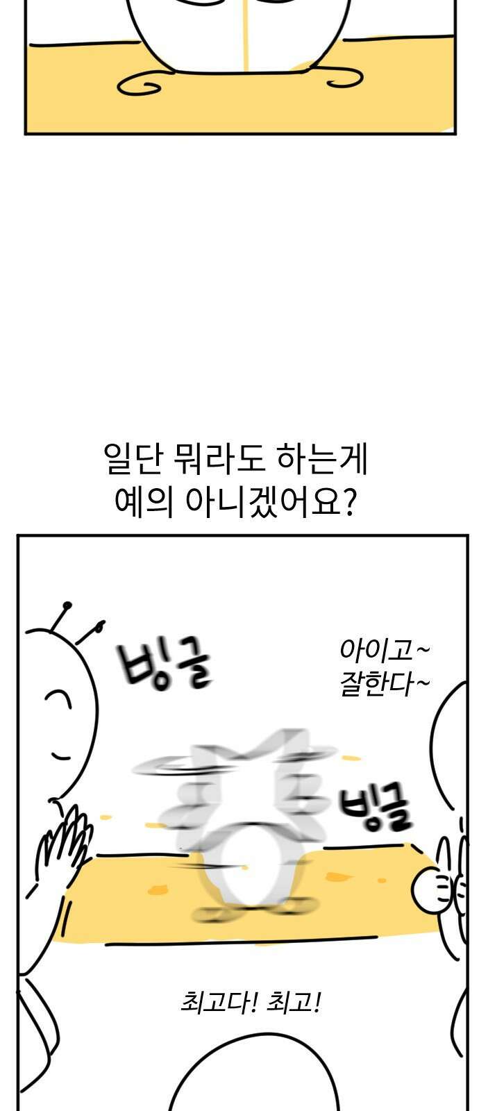 어쩌다보니 천생연분 1부 후기 12