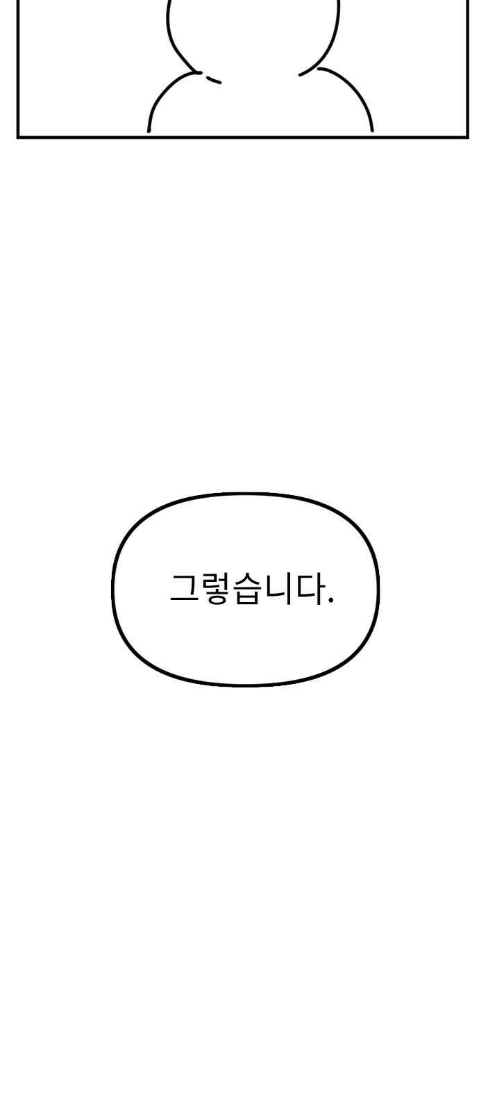 어쩌다보니 천생연분 1부 후기 13
