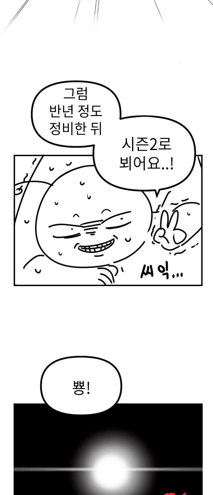어쩌다보니 천생연분 1부 후기 17