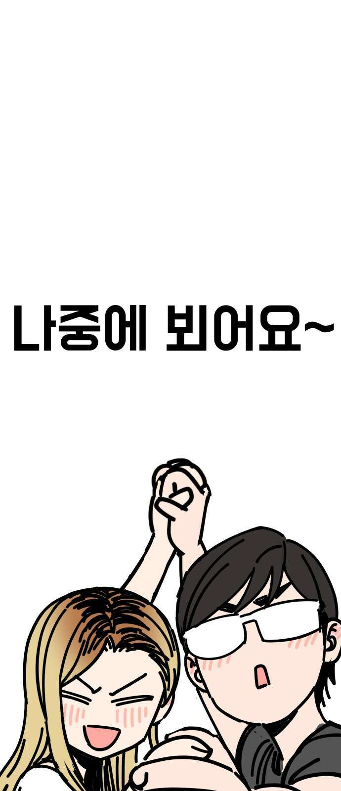 어쩌다보니 천생연분 1부 후기 20
