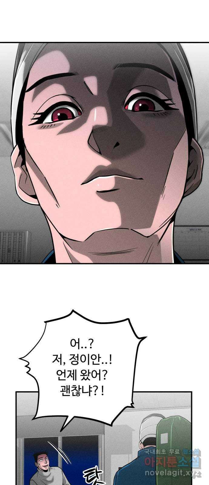 스토커의 하루 66화 10