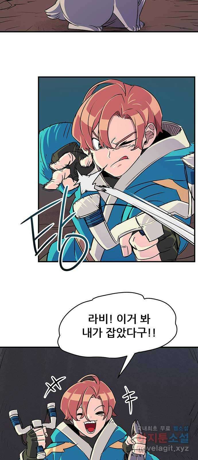 천상의 주인 57화 5