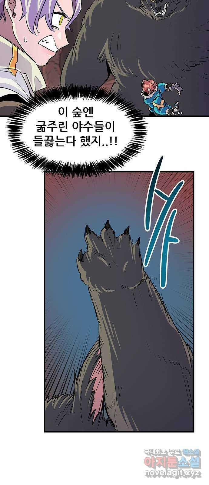 천상의 주인 57화 8