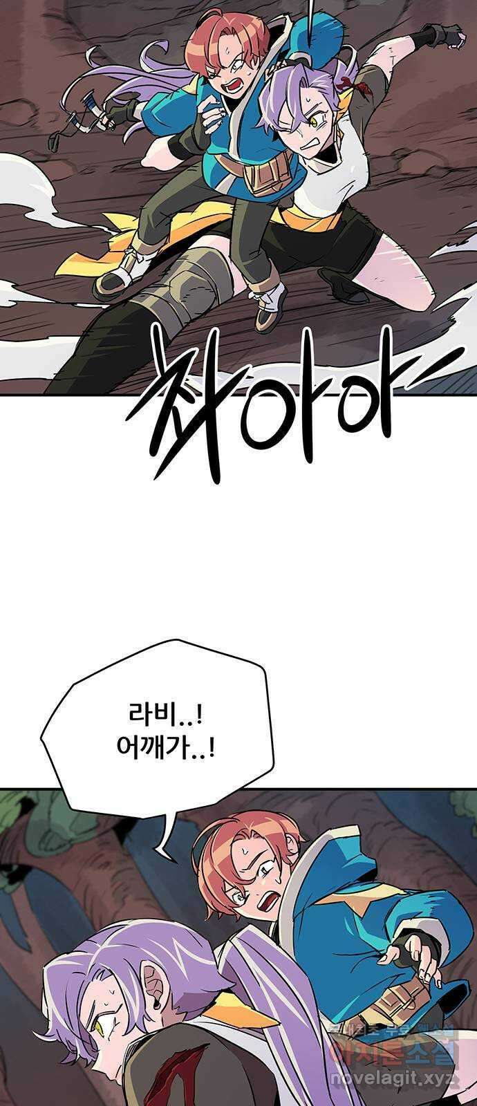 천상의 주인 57화 11
